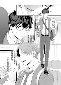 Page 5 of Majime na Anoko wa Tsundere Inma