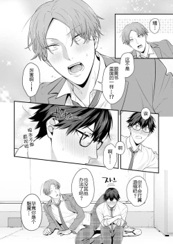 Page 64 of Majime na Anoko wa Tsundere Inma