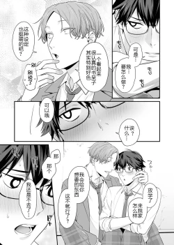 Page 65 of Majime na Anoko wa Tsundere Inma