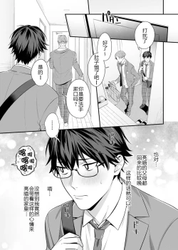 Page 67 of Majime na Anoko wa Tsundere Inma