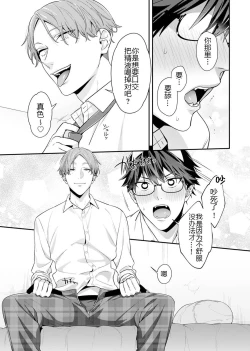 Page 69 of Majime na Anoko wa Tsundere Inma