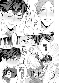 Page 79 of Majime na Anoko wa Tsundere Inma