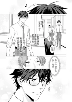 Page 83 of Majime na Anoko wa Tsundere Inma