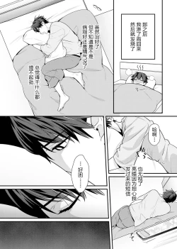 Page 88 of Majime na Anoko wa Tsundere Inma