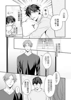 Page 89 of Majime na Anoko wa Tsundere Inma