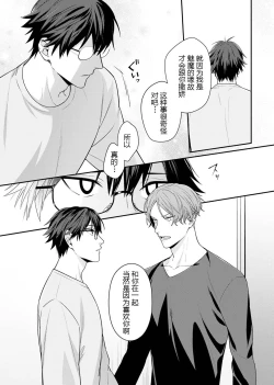 Page 91 of Majime na Anoko wa Tsundere Inma