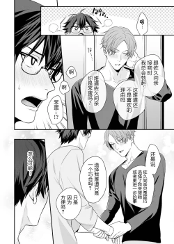 Page 92 of Majime na Anoko wa Tsundere Inma