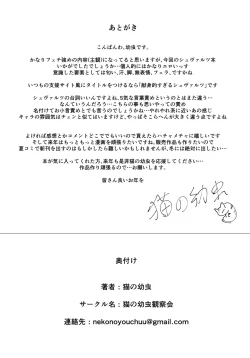 Page 32 of Himitsu Goei Kiroku