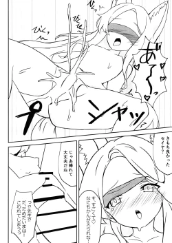 Page 13 of Mi enai kairaku o kimi ni