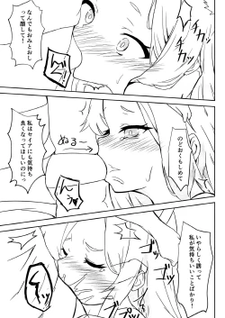 Page 8 of Mi enai kairaku o kimi ni