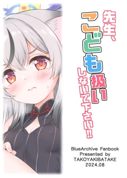 Page 27 of Sensei, Kodomo Atsukai Shinaide Kudasai!!