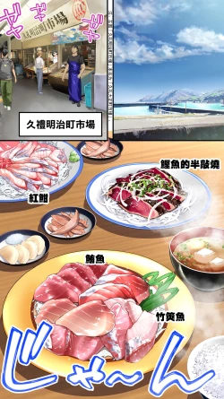 Page 104 of Panpan Travelers Kochi Shuudan Rape Ryokou