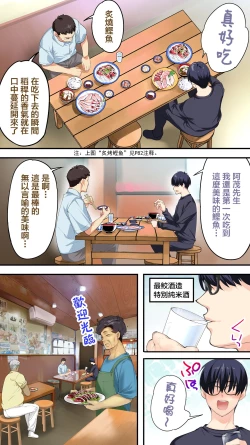 Page 106 of Panpan Travelers Kochi Shuudan Rape Ryokou