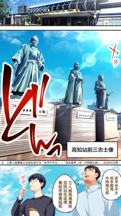 Page 14 of Panpan Travelers Kochi Shuudan Rape Ryokou