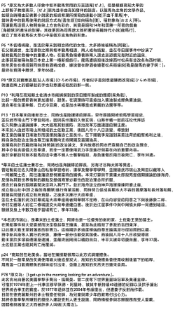 Page 164 of Panpan Travelers Kochi Shuudan Rape Ryokou