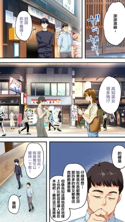 Page 19 of Panpan Travelers Kochi Shuudan Rape Ryokou