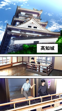 Page 20 of Panpan Travelers Kochi Shuudan Rape Ryokou