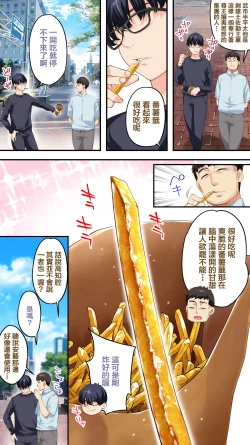 Page 96 of Panpan Travelers Kochi Shuudan Rape Ryokou