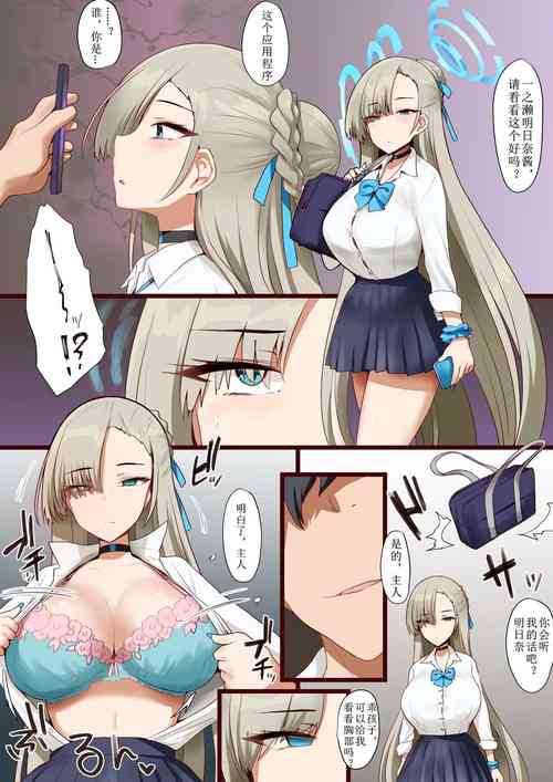 Download Asuna-chan ni Appli