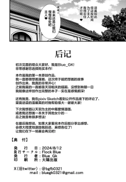 Page 67 of Love Maidsan to SEX Shimakuru Ohanashi | 与温柔又甜美的巨乳色情女仆小姐一起恩爱缠绵的故事