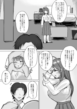 Page 4 of Chiyuki to LoveHo de Ameyadori Shichau Hanashi