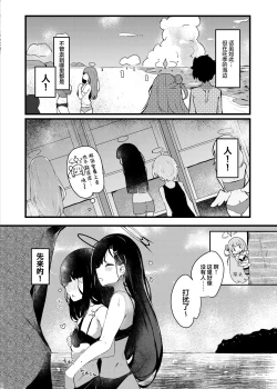 Page 4 of Mika to lovelove Mizugi Ecchi | 和未花甜蜜缠绵的泳装性爱♡