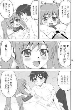 Page 21 of Master Ato Issho