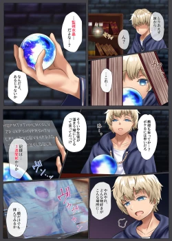 Page 12 of Suishou no Mukougawa