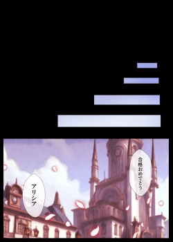 Page 29 of Suishou no Mukougawa