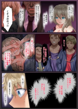 Page 32 of Suishou no Mukougawa