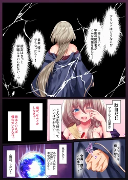 Page 33 of Suishou no Mukougawa