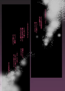 Page 50 of Suishou no Mukougawa