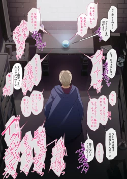 Page 60 of Suishou no Mukougawa