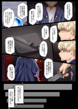 Page 66 of Suishou no Mukougawa