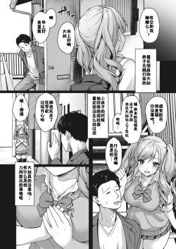 Page 2 of JK Mamakatsu no Susume! Mika no Baai