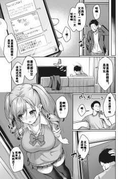 Page 3 of JK Mamakatsu no Susume! Mika no Baai