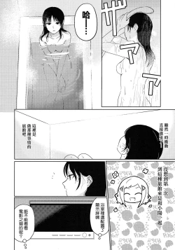 Page 10 of Motenaishi Love Hotel |  不受歡迎的情人旅館