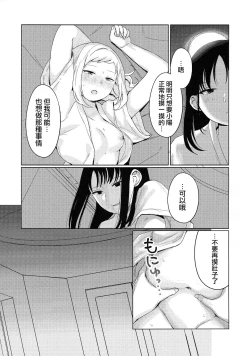 Page 19 of Motenaishi Love Hotel |  不受歡迎的情人旅館