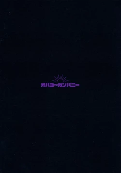 Page 35 of Motenaishi Love Hotel |  不受歡迎的情人旅館