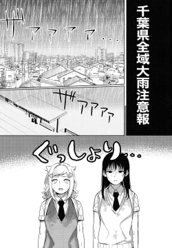 Page 3 of Motenaishi Love Hotel |  不受歡迎的情人旅館