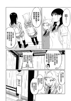 Page 4 of Motenaishi Love Hotel |  不受歡迎的情人旅館