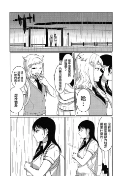 Page 5 of Motenaishi Love Hotel |  不受歡迎的情人旅館