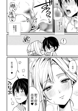 Page 36 of Cool-Dere Kinpatsu Hitozuma Zenra Kaseifu san ga Yanda Boku ni Yasashiku Shite Kureta Ohanashi 1