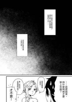 Page 38 of Cool-Dere Kinpatsu Hitozuma Zenra Kaseifu san ga Yanda Boku ni Yasashiku Shite Kureta Ohanashi 1