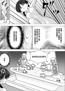 Page 25 of Majo no Fukushuu Vol.8