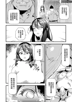 Page 4 of Hanayome wa Kobore Ochite... |  跌入地獄的新娘