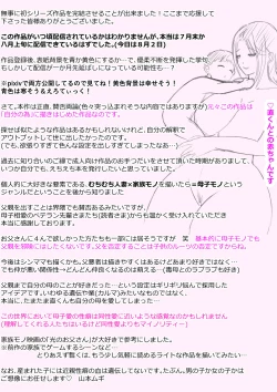 Page 109 of Soshite Kaasan no Naka ni Modoritai Kanketsuhen