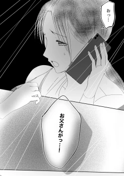 Page 13 of Soshite Kaasan no Naka ni Modoritai Kanketsuhen