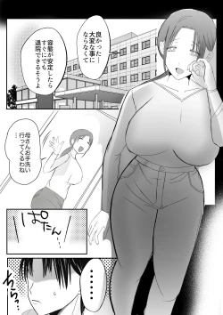 Page 15 of Soshite Kaasan no Naka ni Modoritai Kanketsuhen