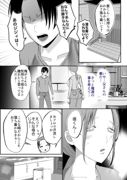 Page 24 of Soshite Kaasan no Naka ni Modoritai Kanketsuhen